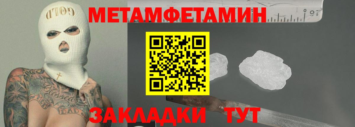 АМФЕТАМИН 98% Удомля