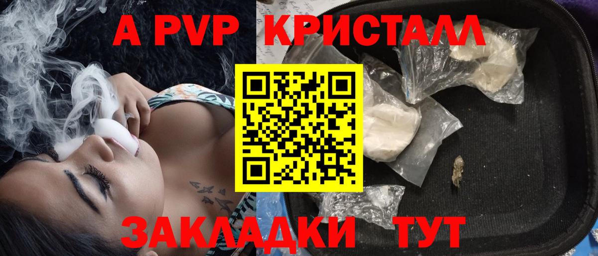 Удомля  Alfa_PVP СК  APVP СК  дарнет шоп  Вход с VPN 
