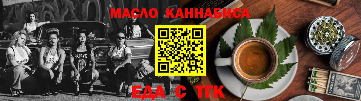 Cannafood марихуана  Вход с VPN  Удомля 