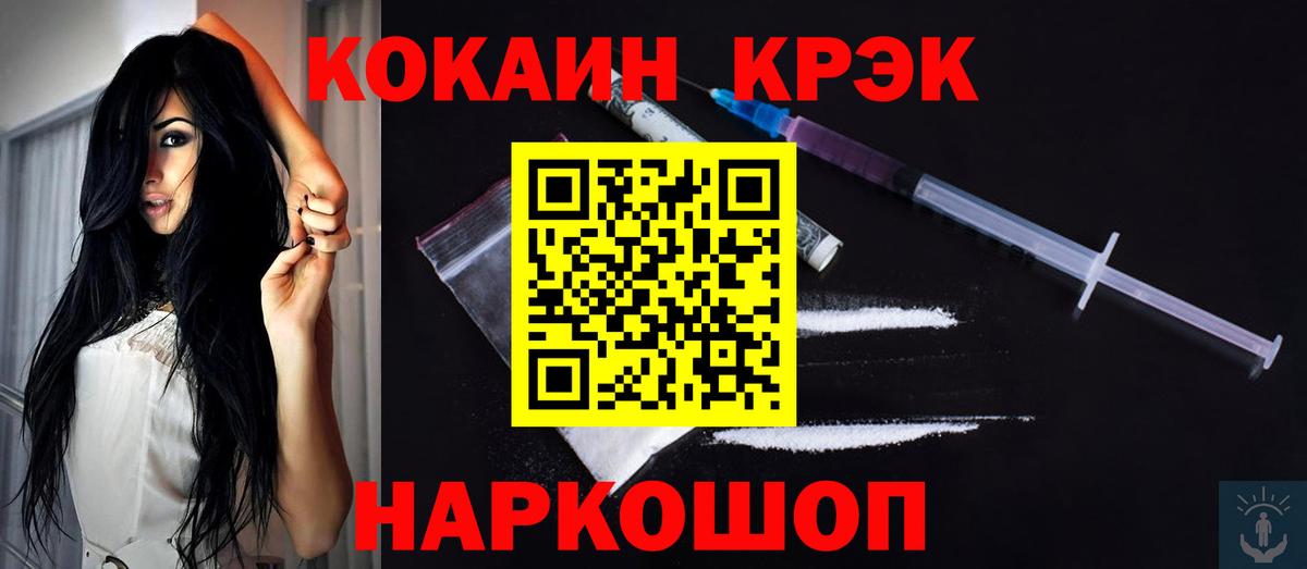 Кокаин 98%  КОКАИН Fish Scale  Вход с VPN  Удомля 