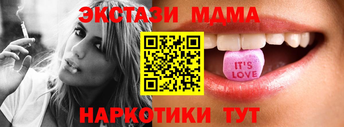 ЭКСТАЗИ ешки  Вход с VPN  Удомля 