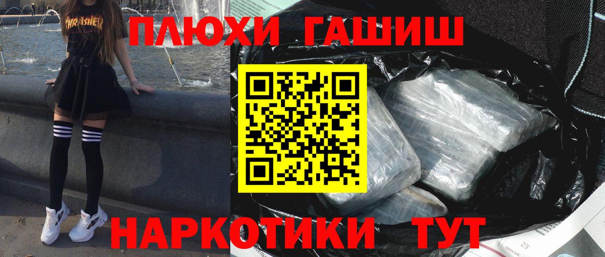Гашиш ice o lator Удомля