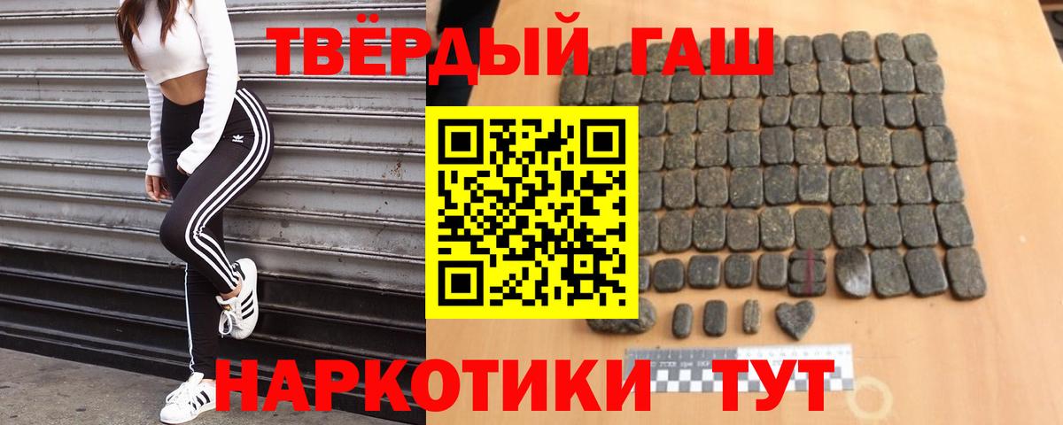 ГАШИШ AMNESIA HAZE  Вход с VPN  ГАШ  Удомля 
