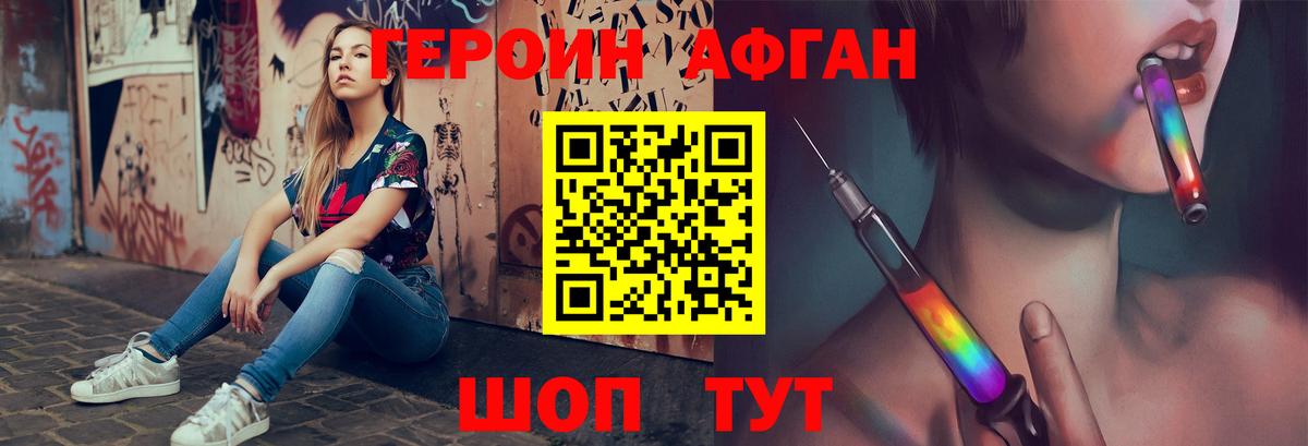ГЕРОИН гречка Удомля