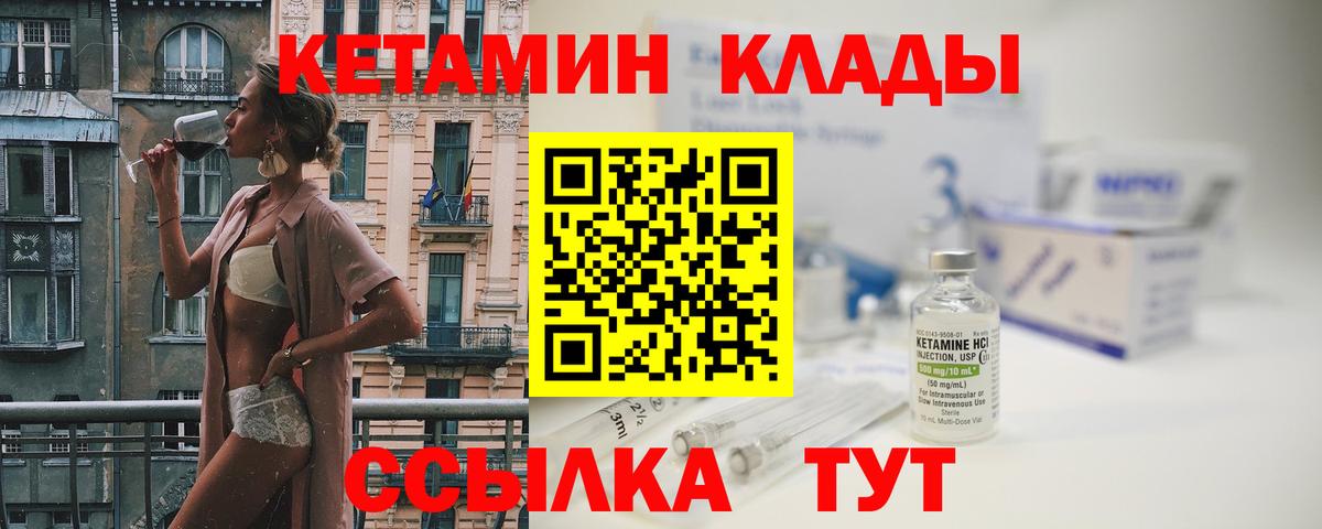 Кетамин ketamine  Вход с VPN  Удомля  КЕТАМИН ketamine 