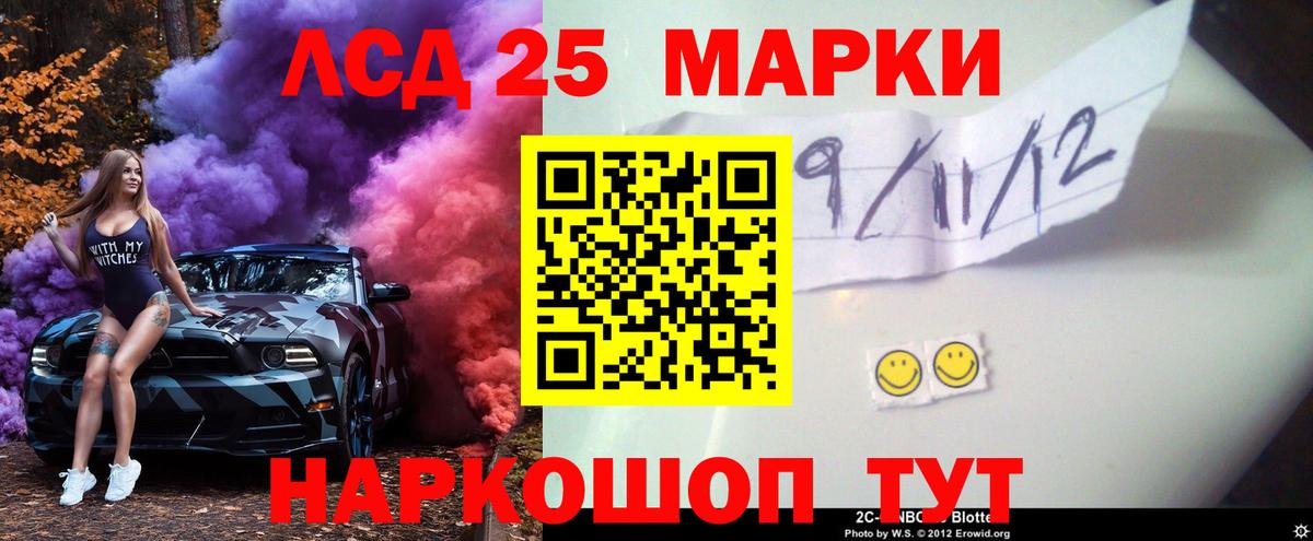LSD-25 экстази ecstasy Удомля