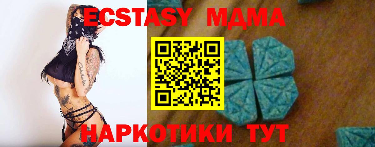 МДМА молли Удомля