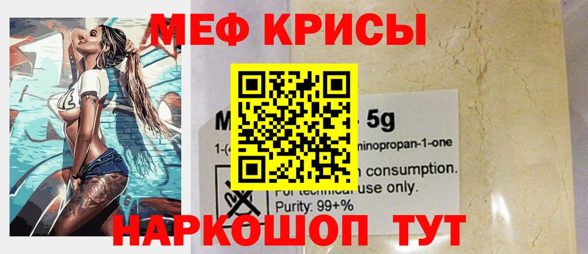 Меф VHQ  Мефедрон 4 MMC  Вход с VPN  Мефедрон  Удомля 