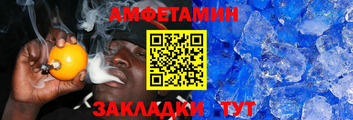МЕТАМФЕТАМИН кристалл Удомля