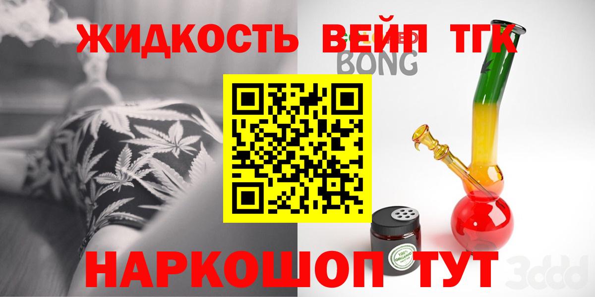 Дистиллят ТГК THC oil  Вход с VPN  Удомля 