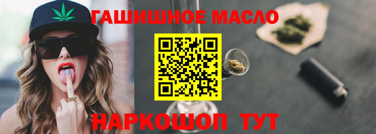 Дистиллят ТГК вейп Удомля