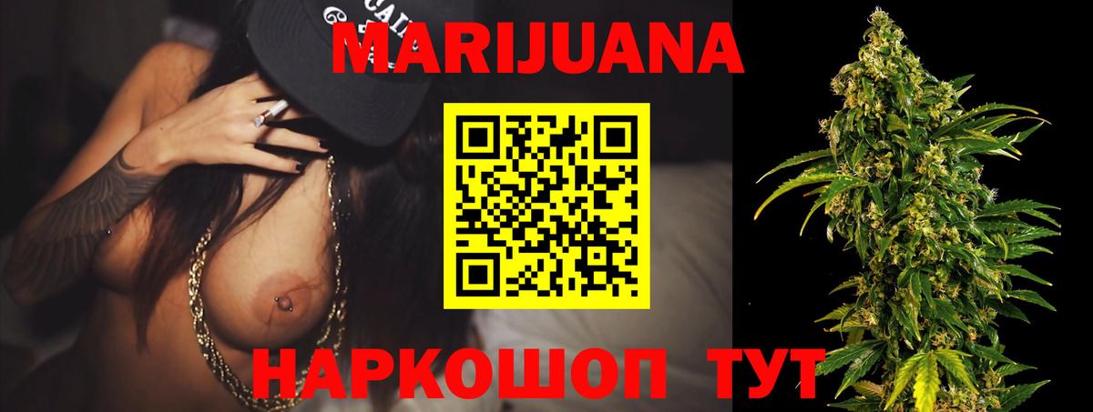 Удомля  Шишки марихуана тримм  Бошки марихуана планчик  Вход с VPN  МАРИХУАНА сатива 